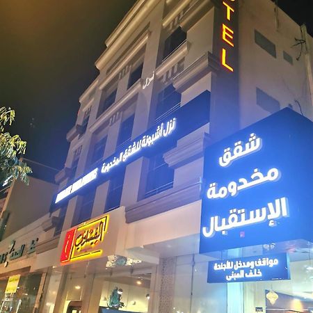 الرياض أشبونه للأجنحة الفندقية المظهر الخارجي الصورة